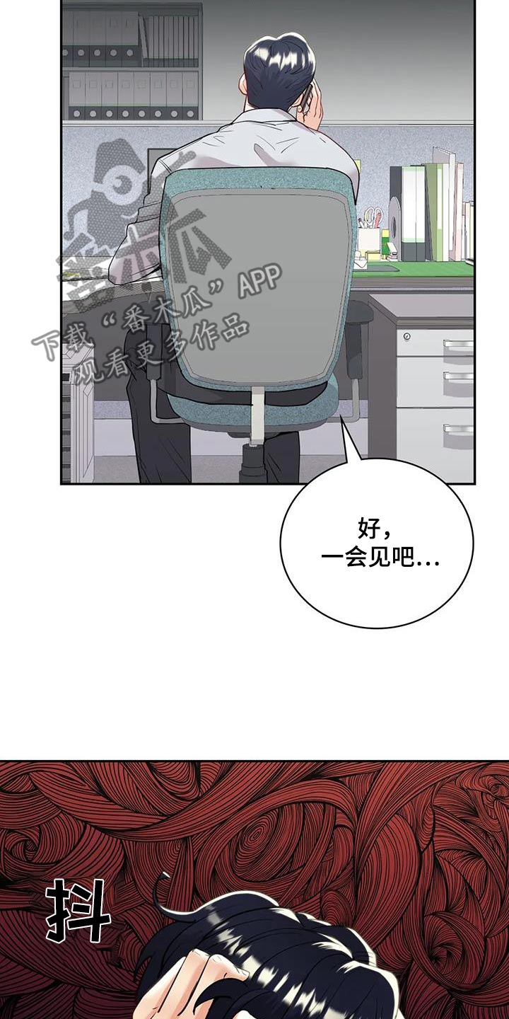情感尝试 第32话 第17页