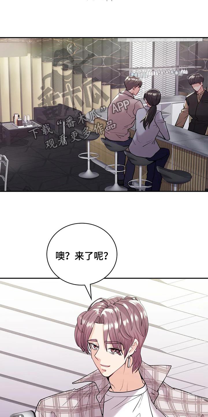 情感尝试 第32话 第19页