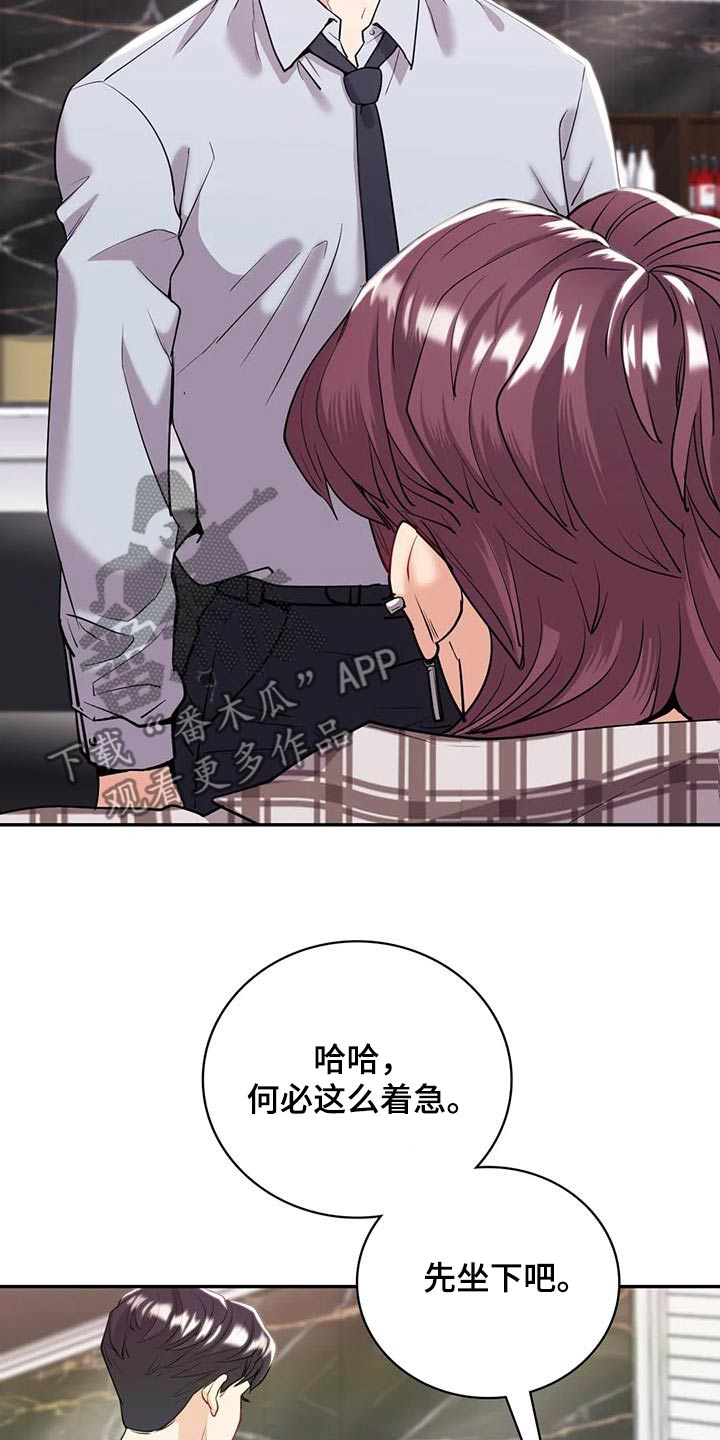 情感尝试 第32话 第21页