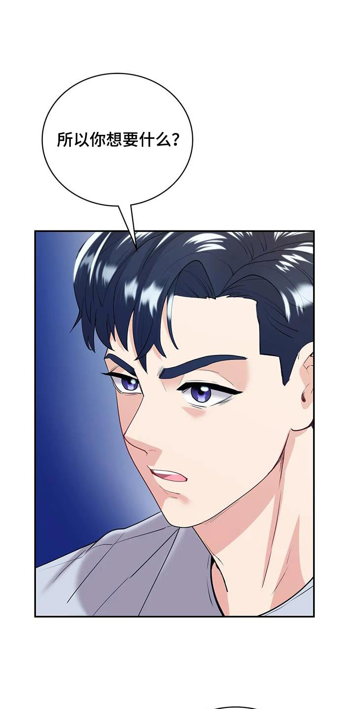 情感尝试 第33话 第1页