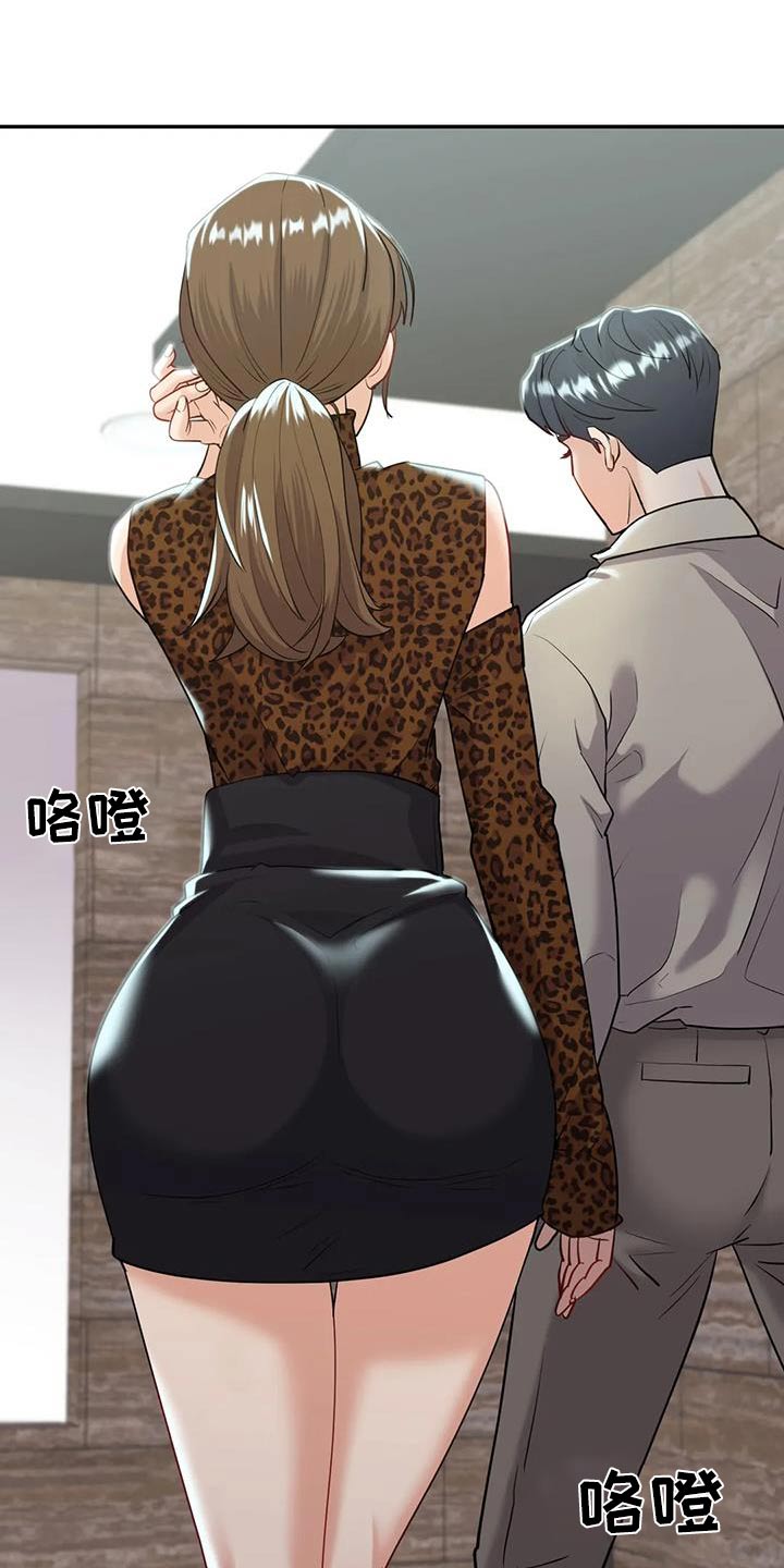 情感尝试 第33话 第16页