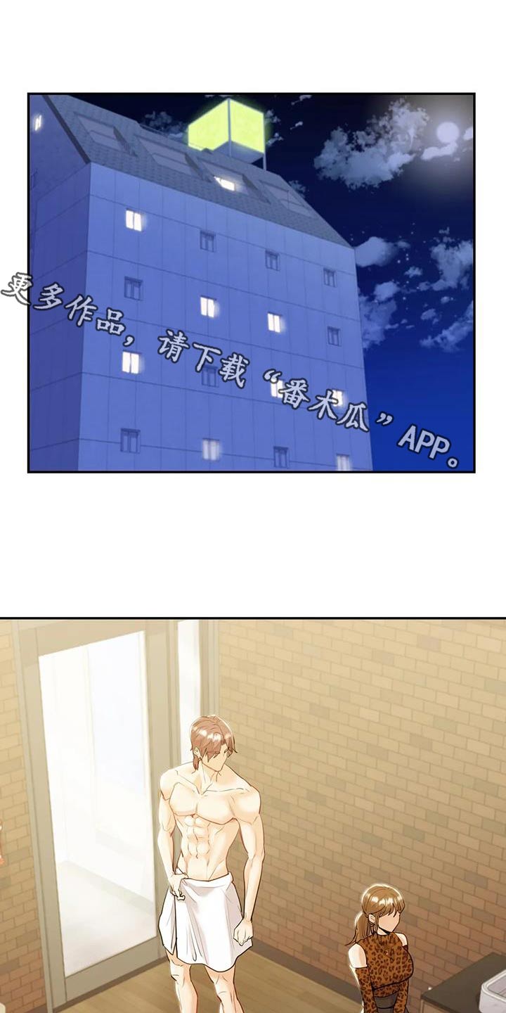 情感尝试 第34话 第1页