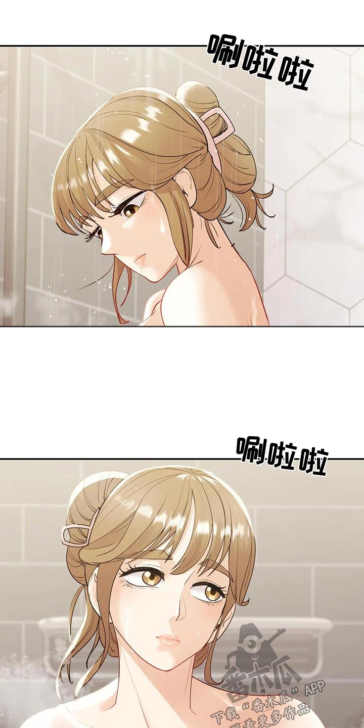 情感尝试 第34话 第11页
