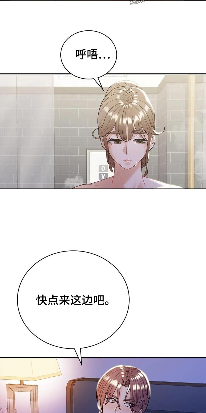情感尝试 第34话 第12页
