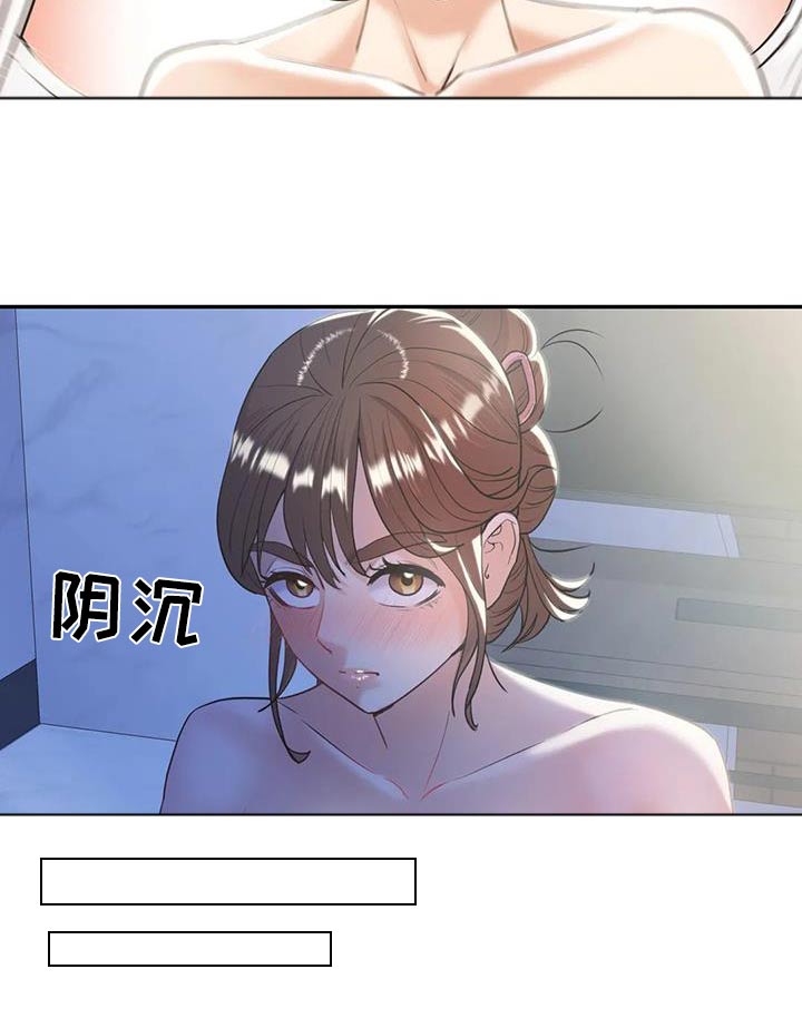 情感尝试 第34话 第16页