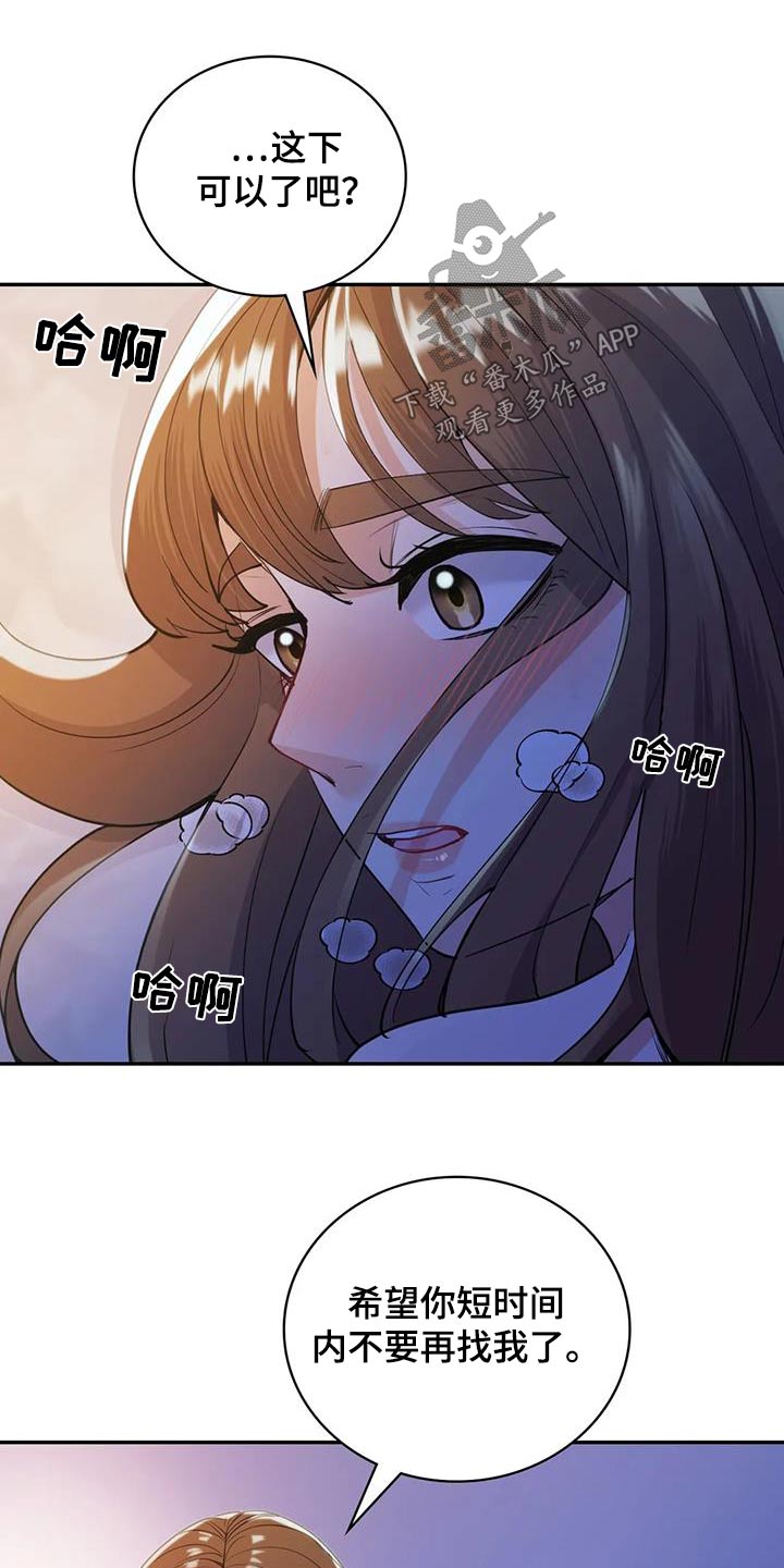 情感尝试 第34话 第17页