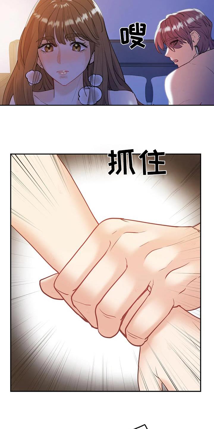 情感尝试 第34话 第18页