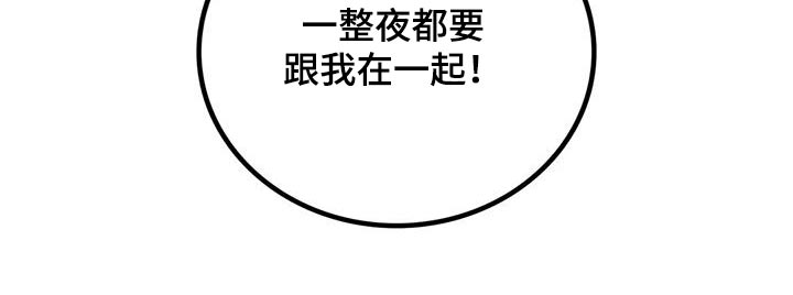 情感尝试 第34话 第21页