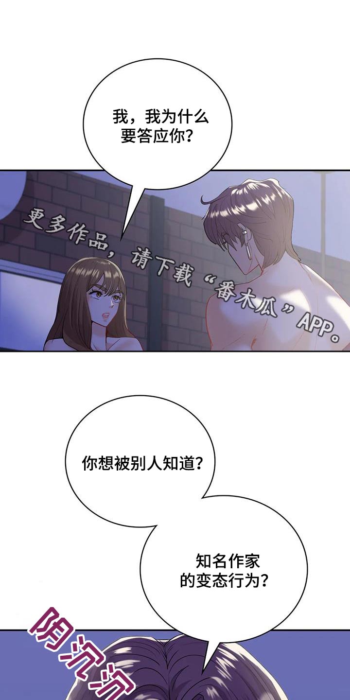 情感尝试 第35话 第1页