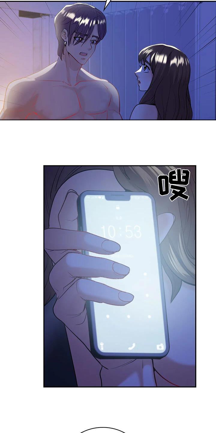 情感尝试 第35话 第4页