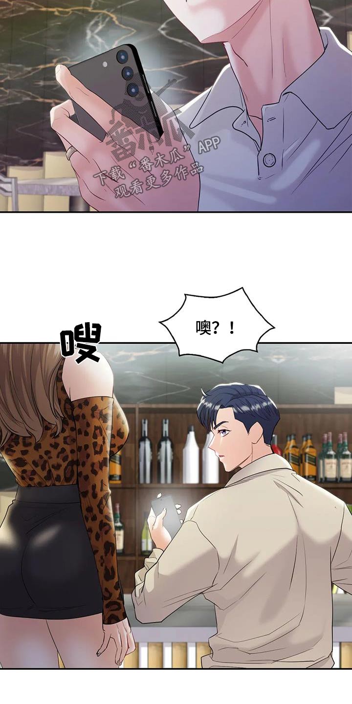 情感尝试 第35话 第9页