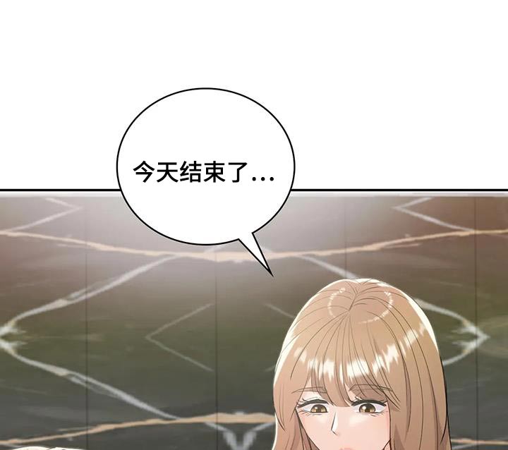 情感尝试 第35话 第10页