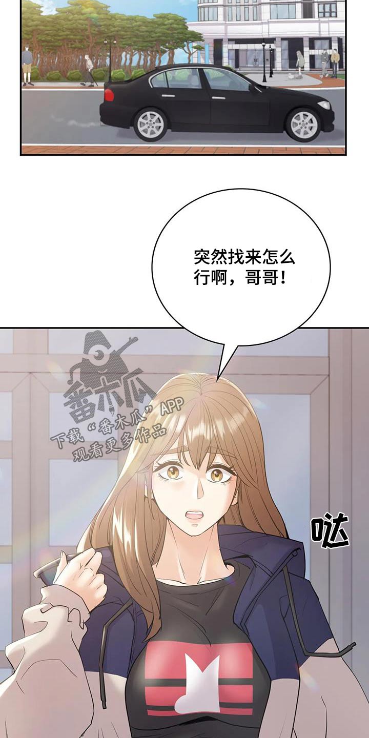 情感尝试 第36话 第13页