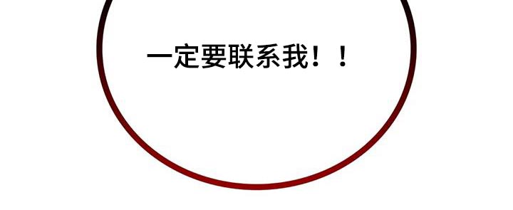 情感尝试 第36话 第22页