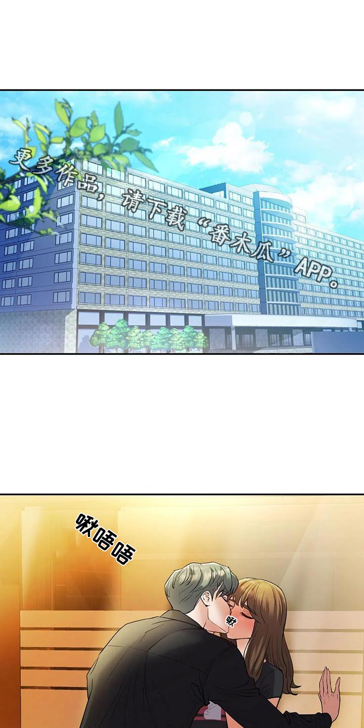 情感尝试 第37话 第1页