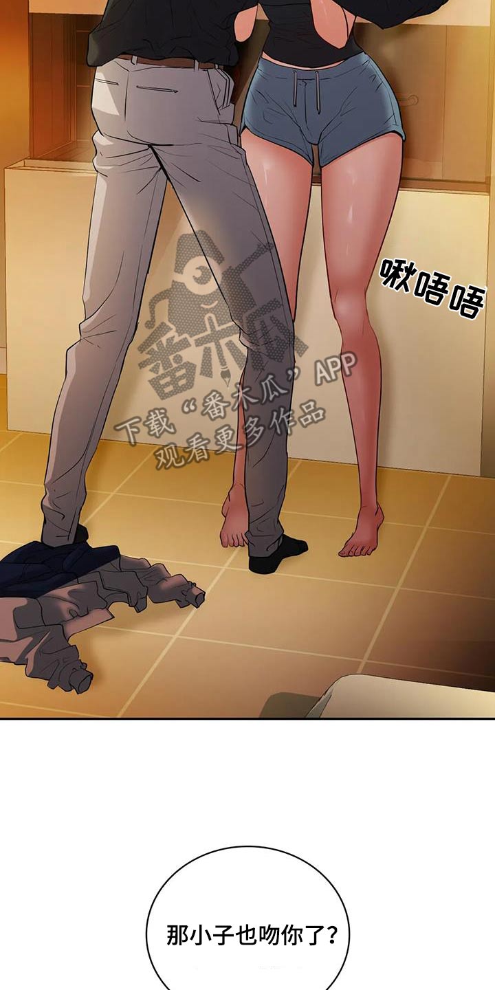 情感尝试 第37话 第2页