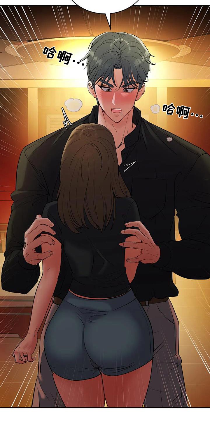 情感尝试 第37话 第3页