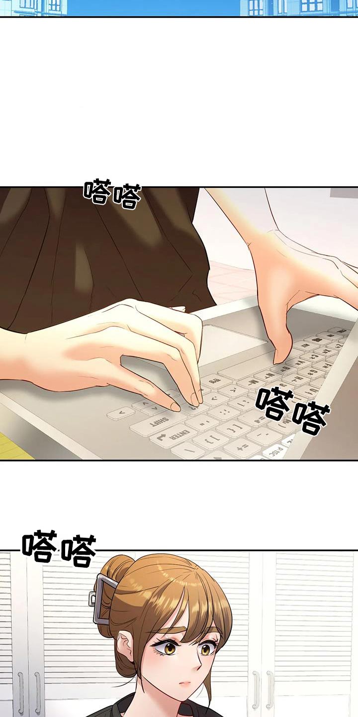 情感尝试 第38话 第2页