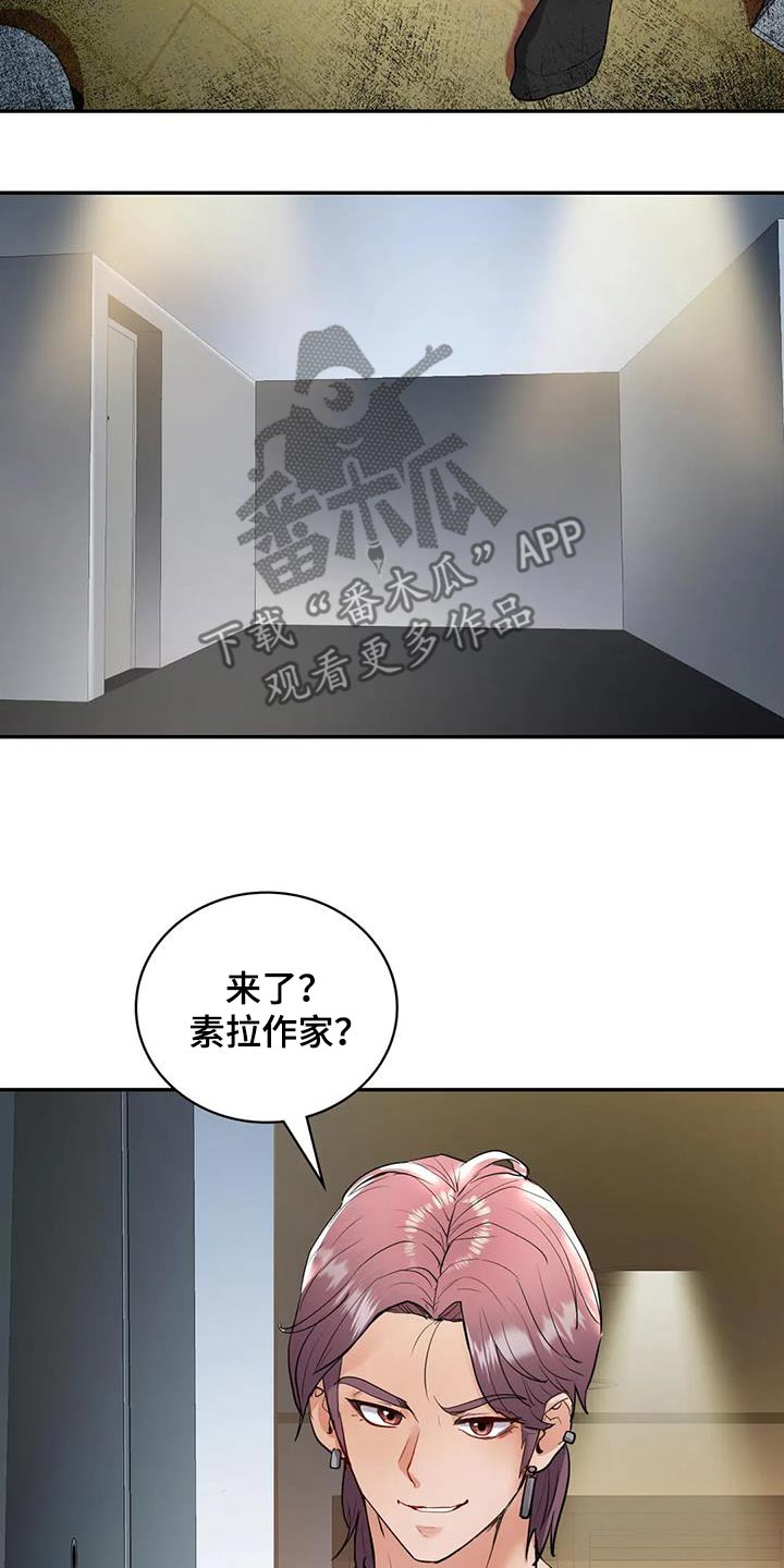 情感尝试 第38话 第15页