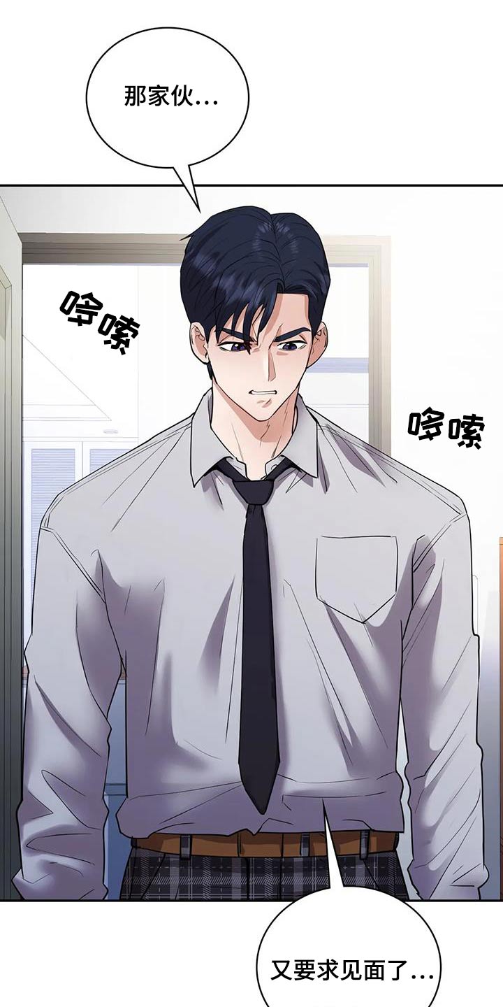 情感尝试 第38话 第5页