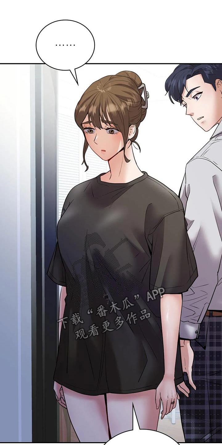 情感尝试 第38话 第10页