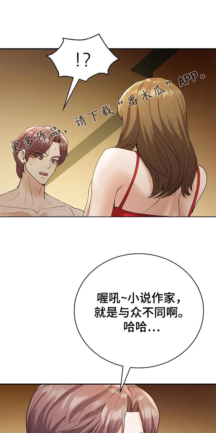 情感尝试 第39话 第1页