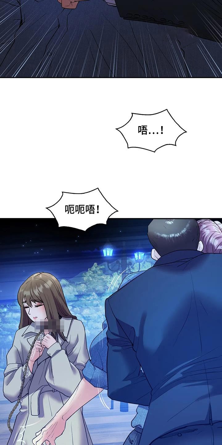 情感尝试 第39话 第15页