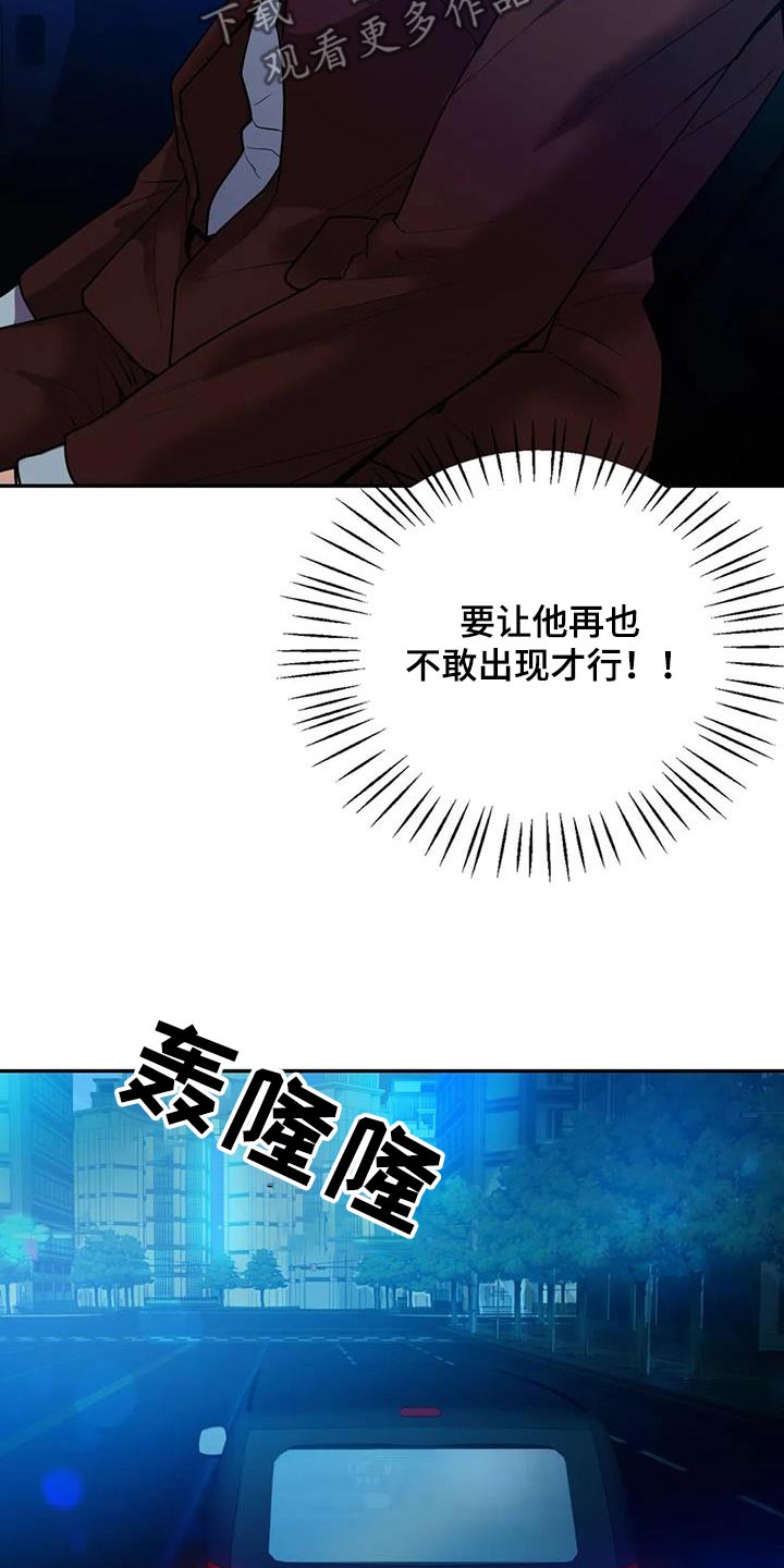 情感尝试 第39话 第30页
