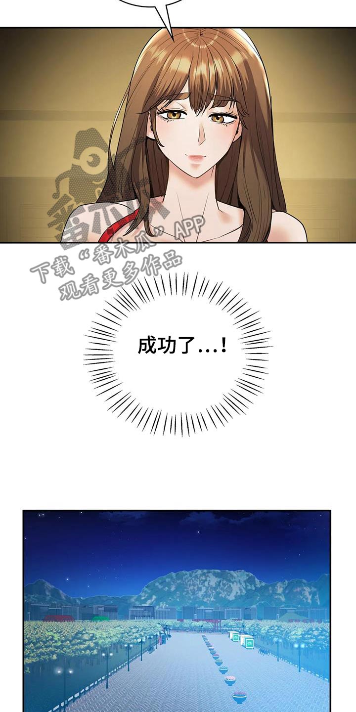 情感尝试 第39话 第4页