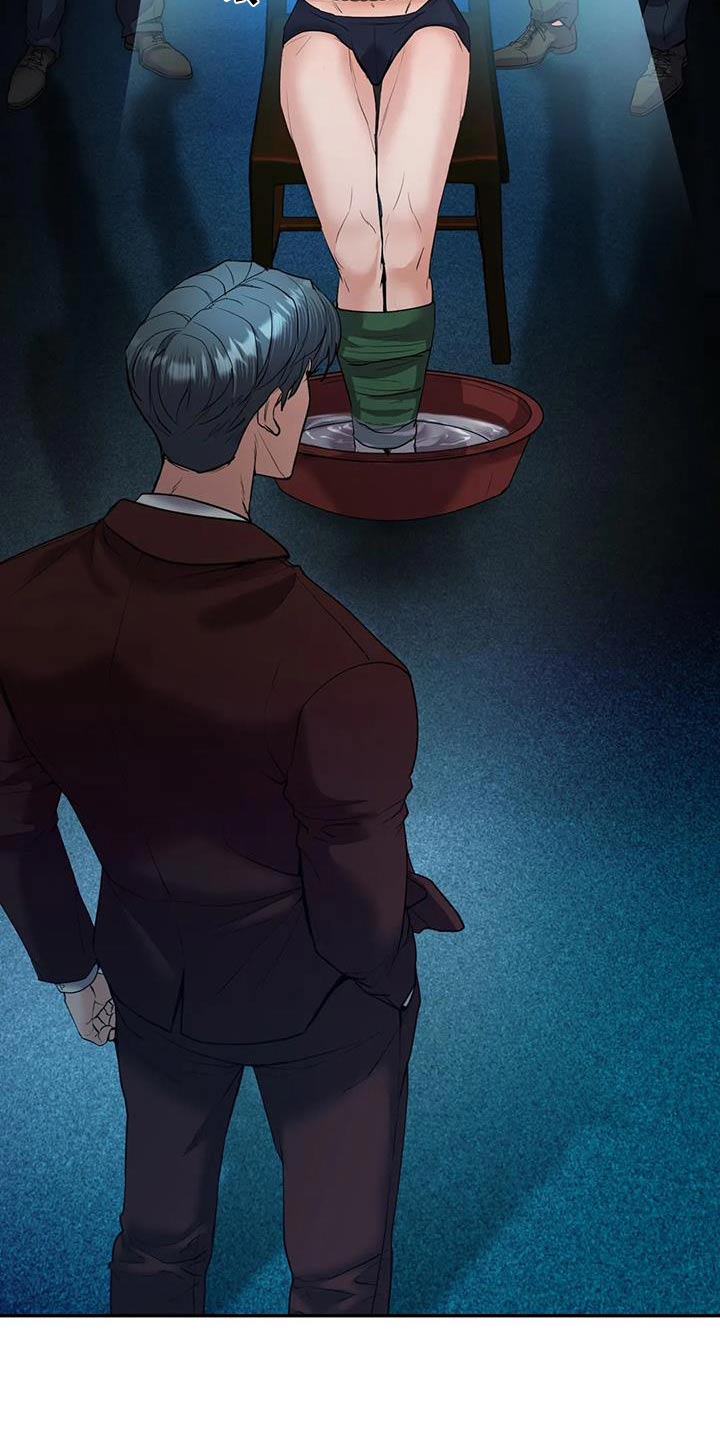 情感尝试 第39话 第33页