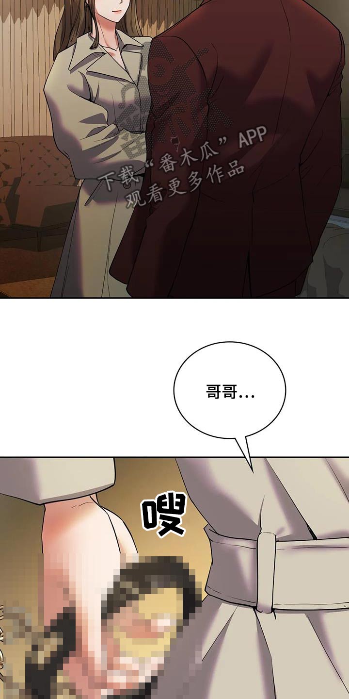 情感尝试 第40话 第29页