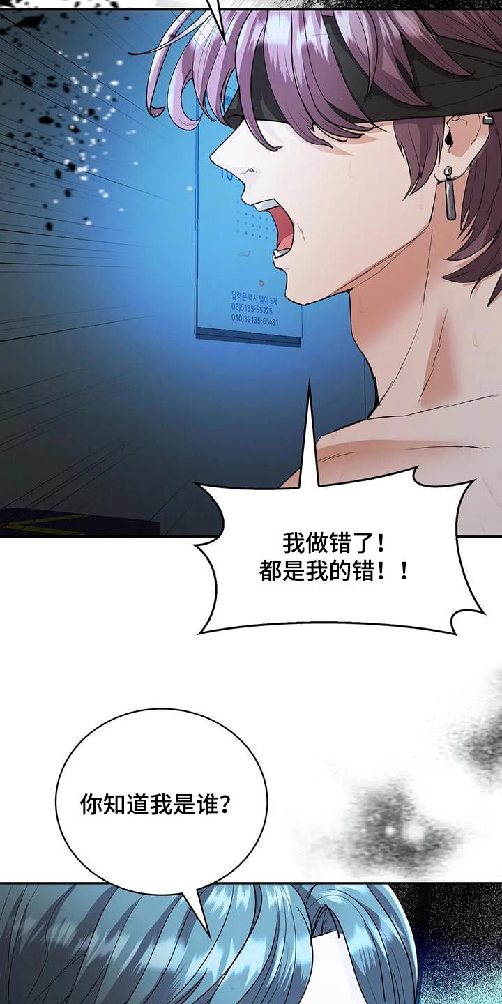 情感尝试 第40话 第4页
