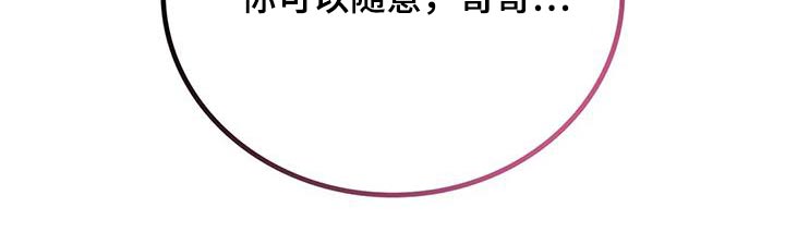 情感尝试 第40话 第31页