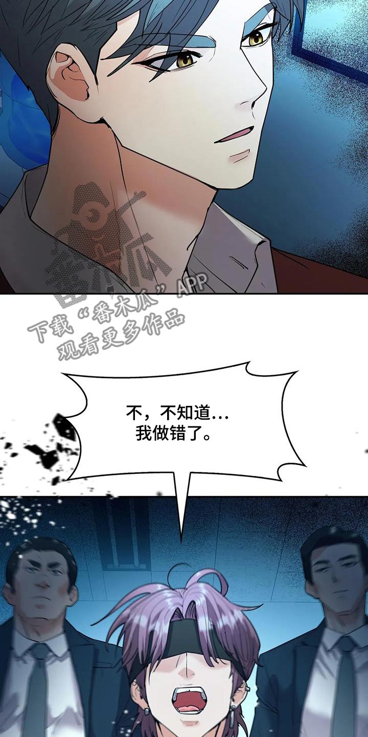 情感尝试 第40话 第5页