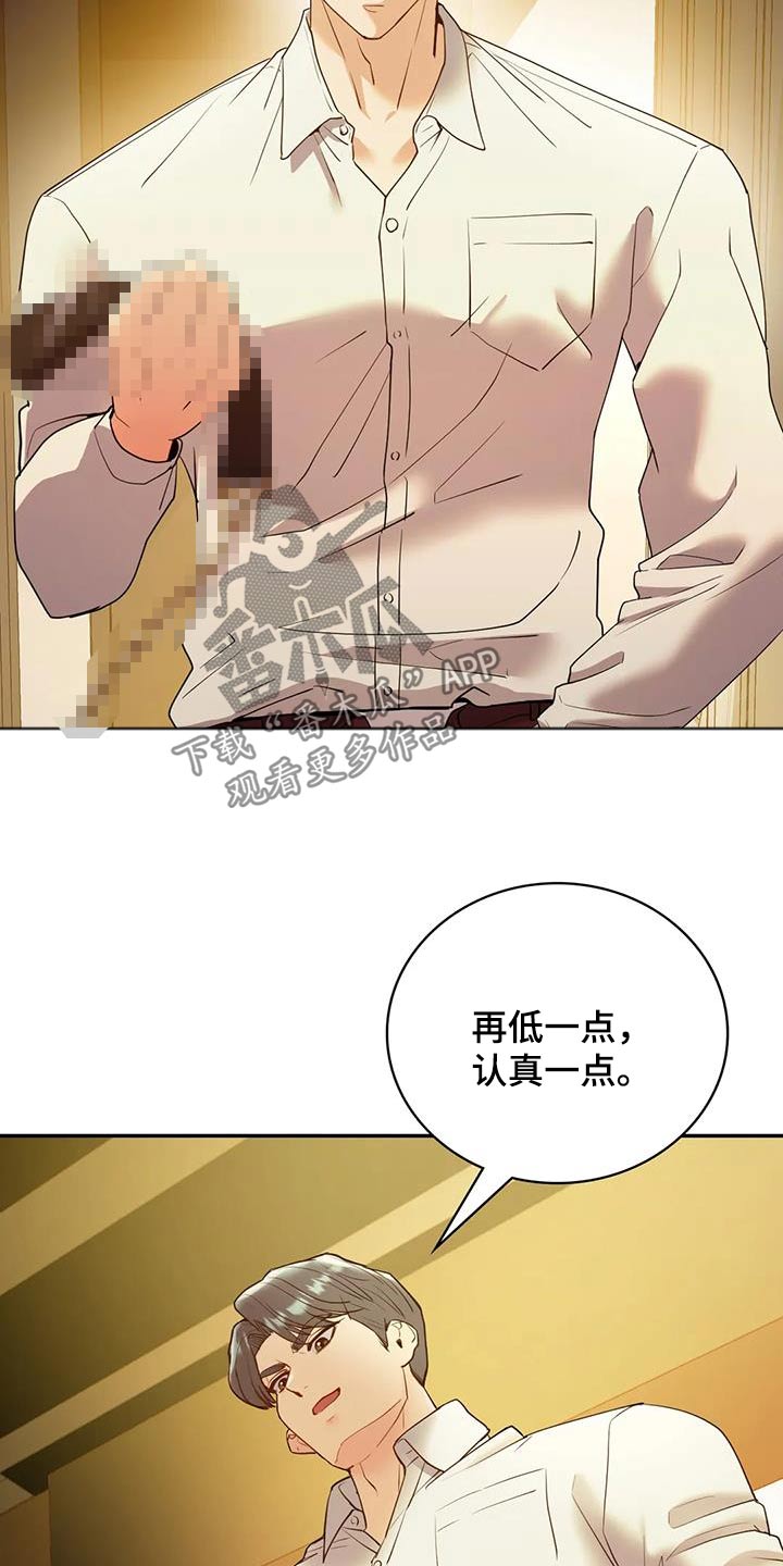 情感尝试 第41话 第2页