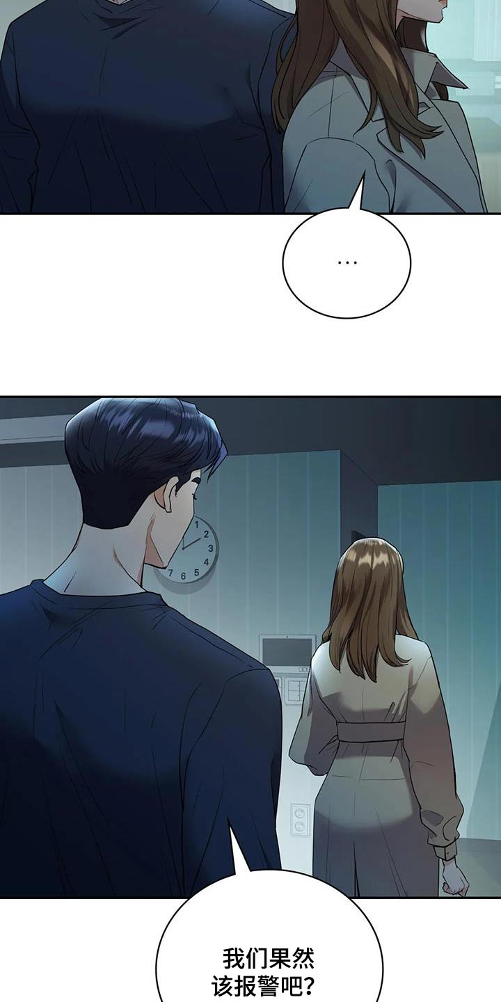 情感尝试 第41话 第11页