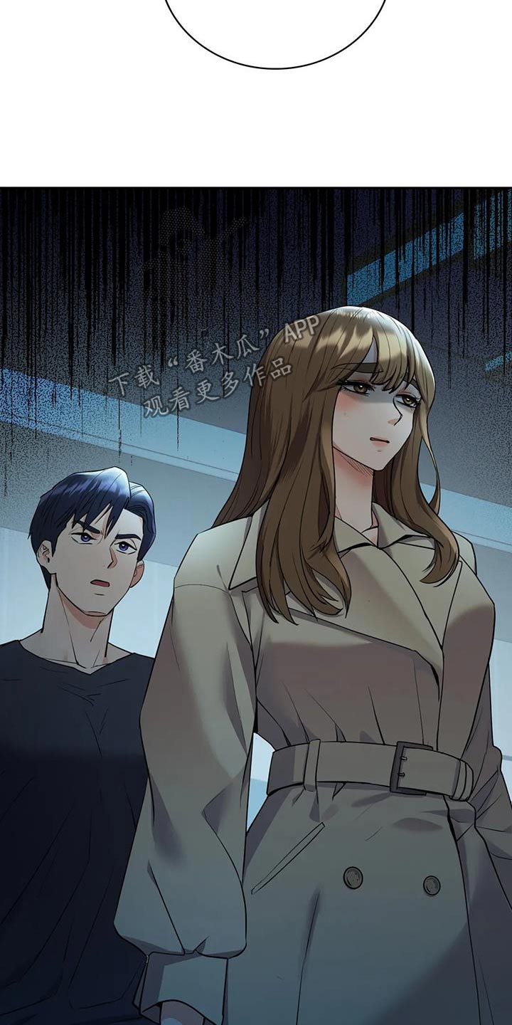 情感尝试 第41话 第12页