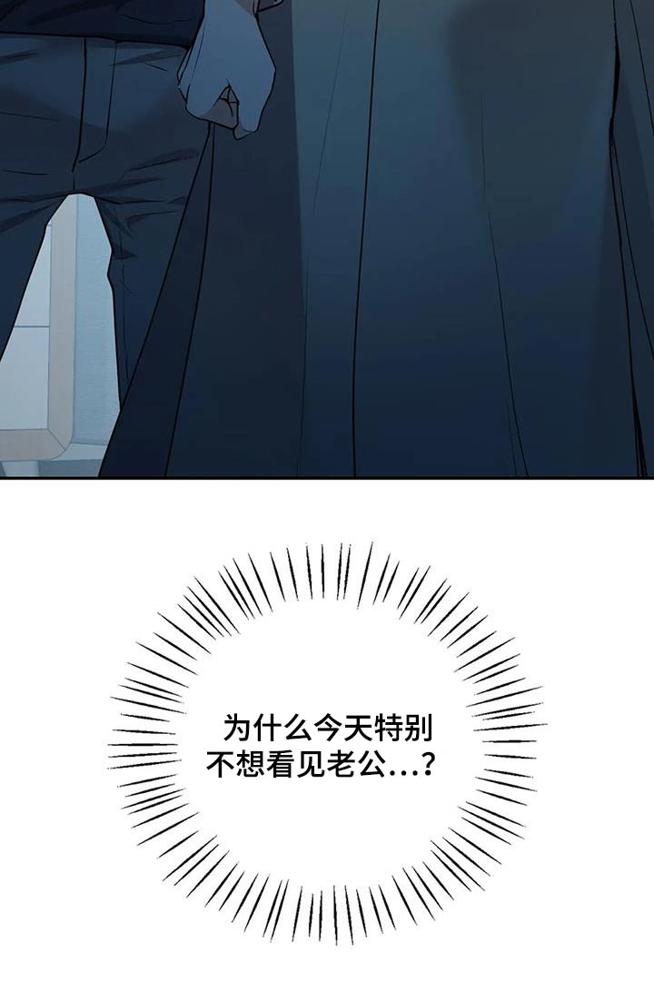 情感尝试 第41话 第13页