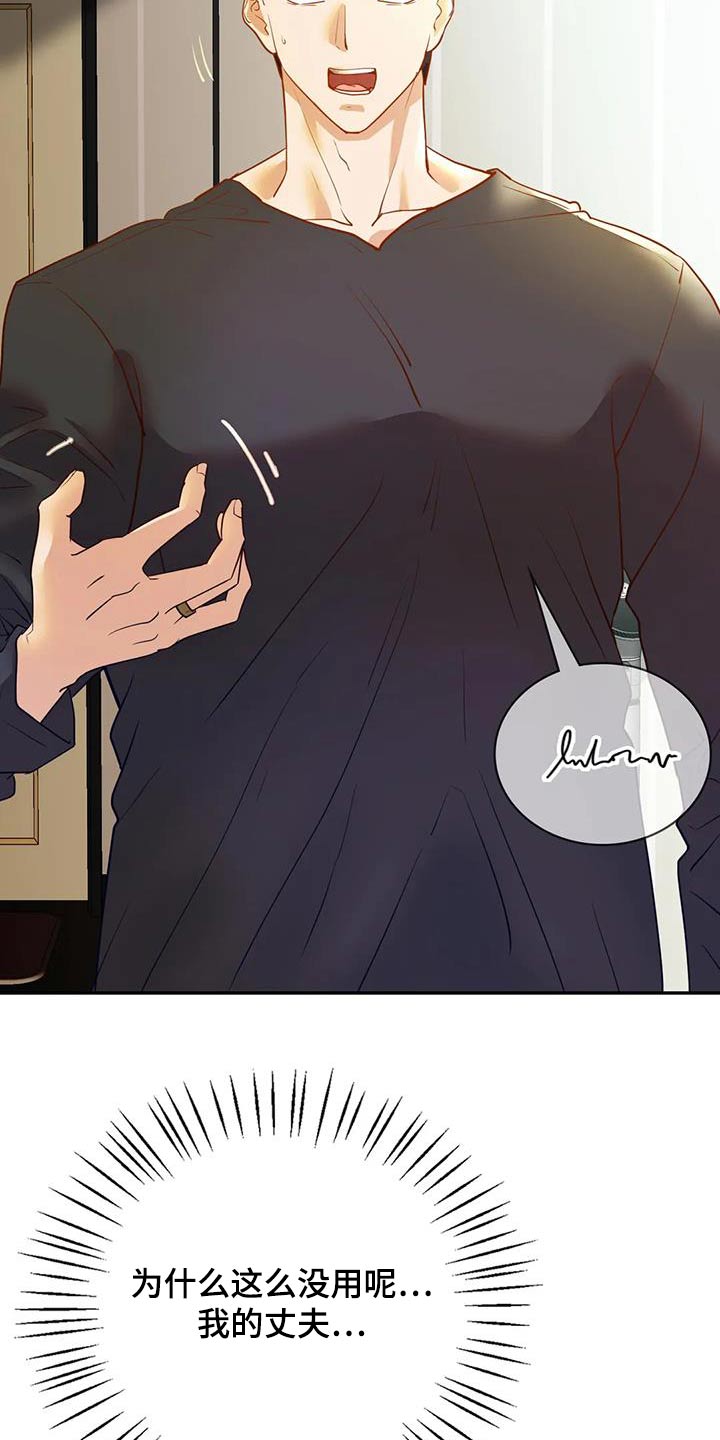 情感尝试 第41话 第15页