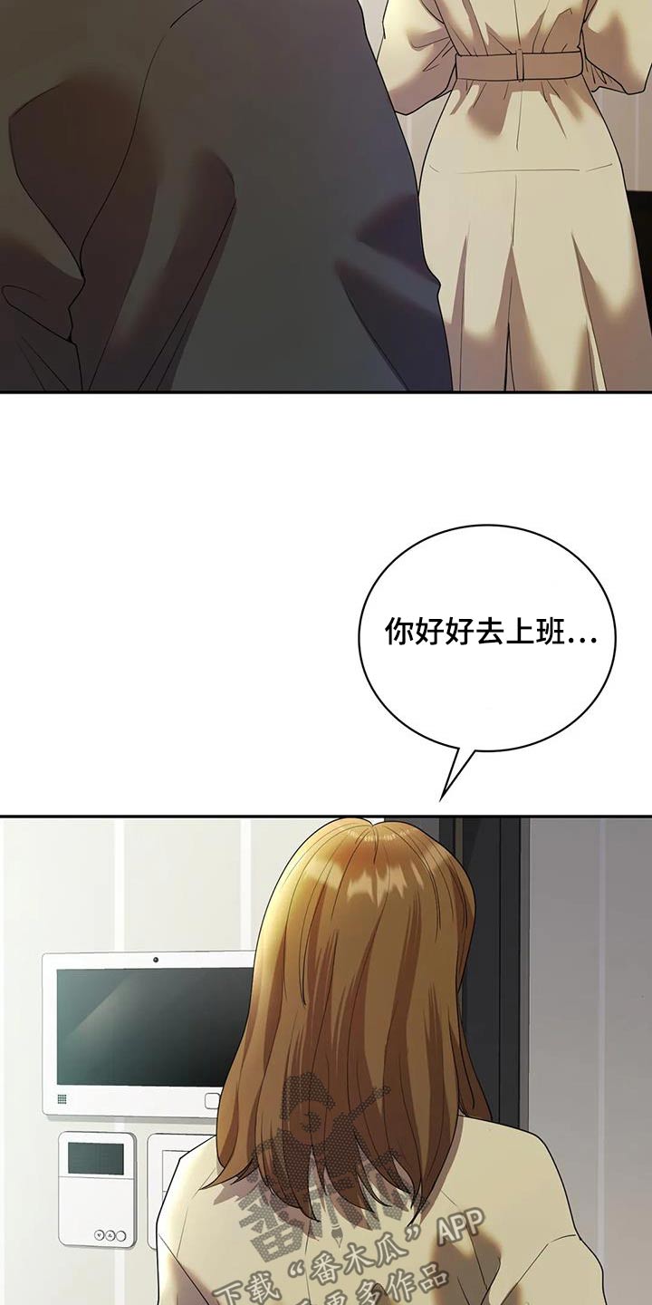 情感尝试 第41话 第17页