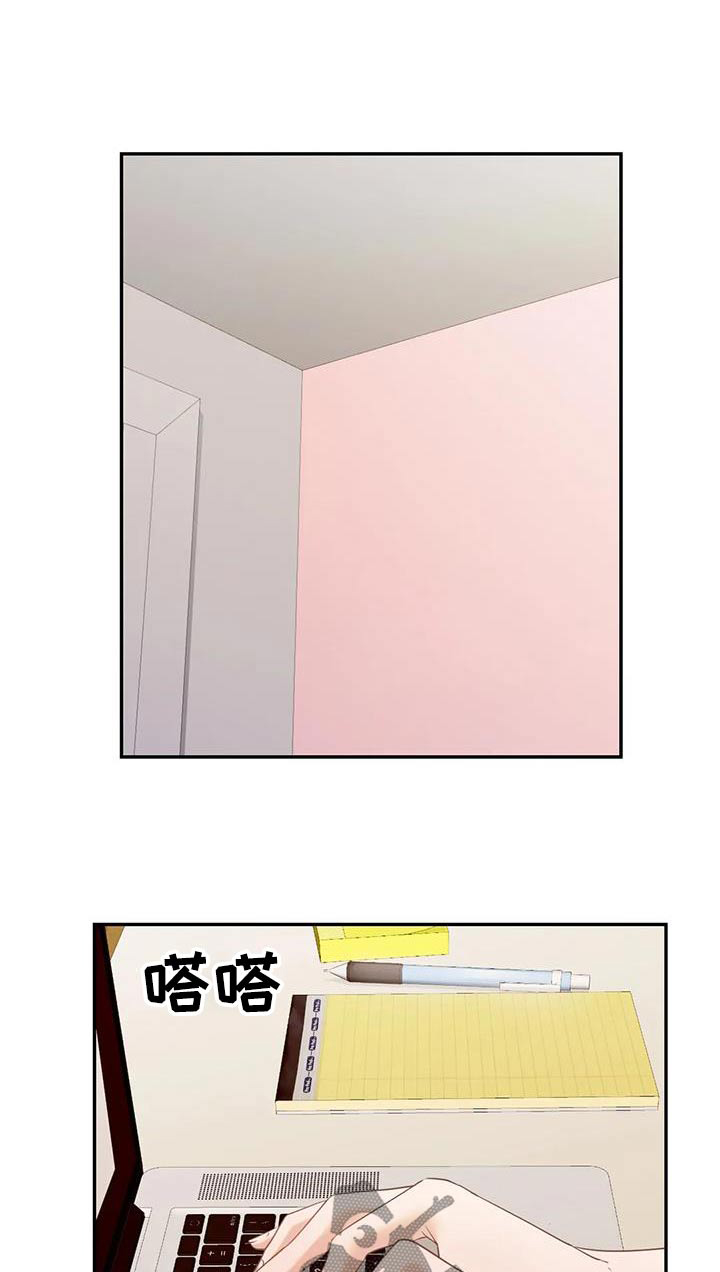 情感尝试 第42话 第1页