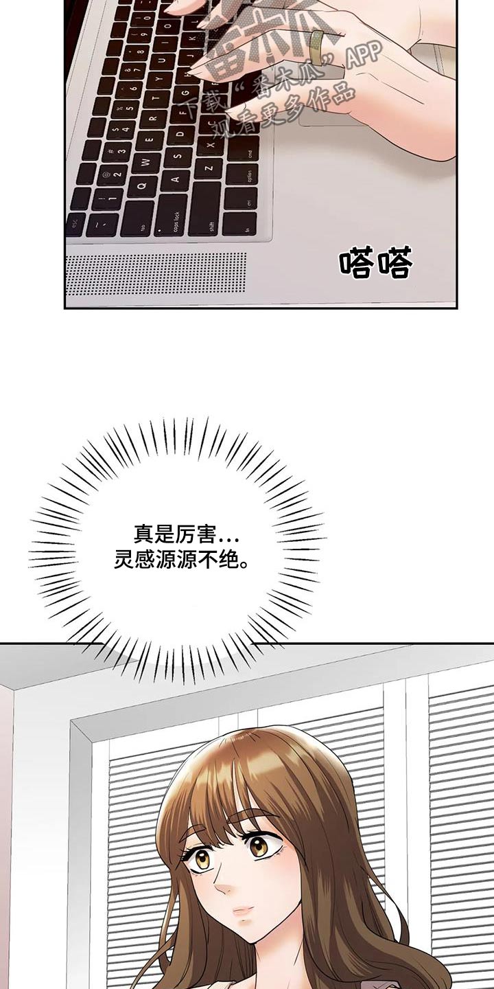 情感尝试 第42话 第2页