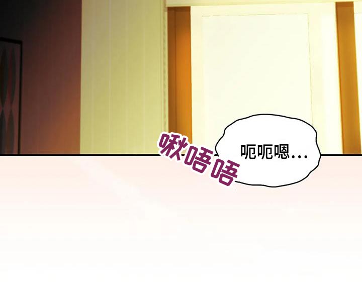 情感尝试 第42话 第14页