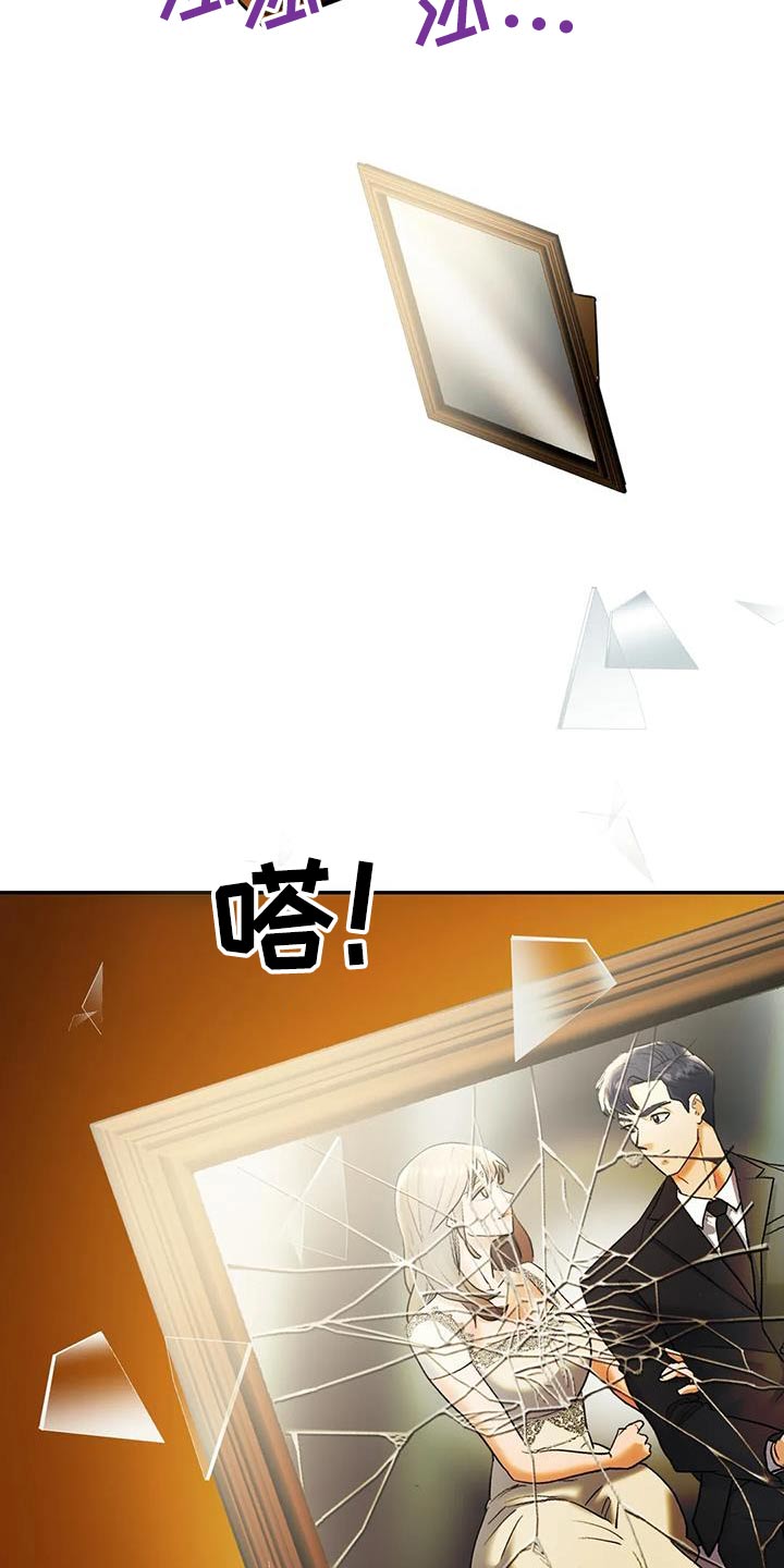 情感尝试 第42话 第17页