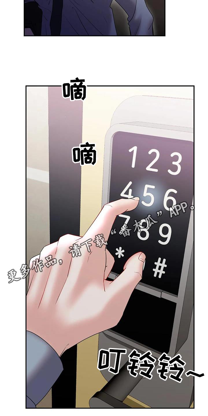 情感尝试 第42话 第27页