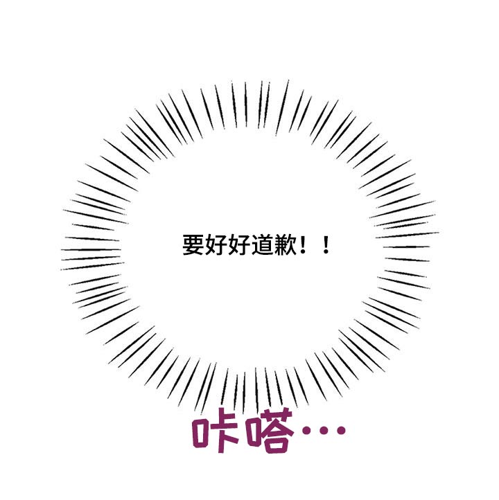 情感尝试 第42话 第28页