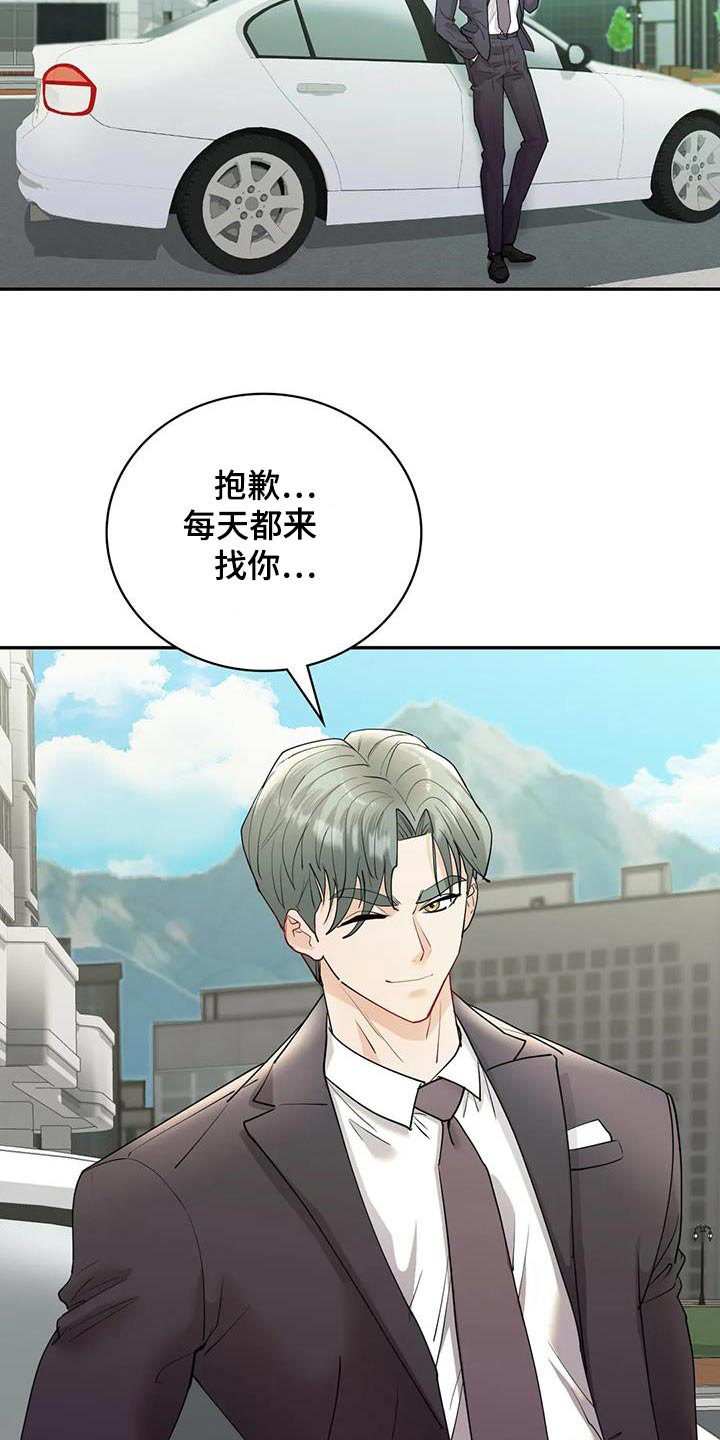 情感尝试 第42话 第6页