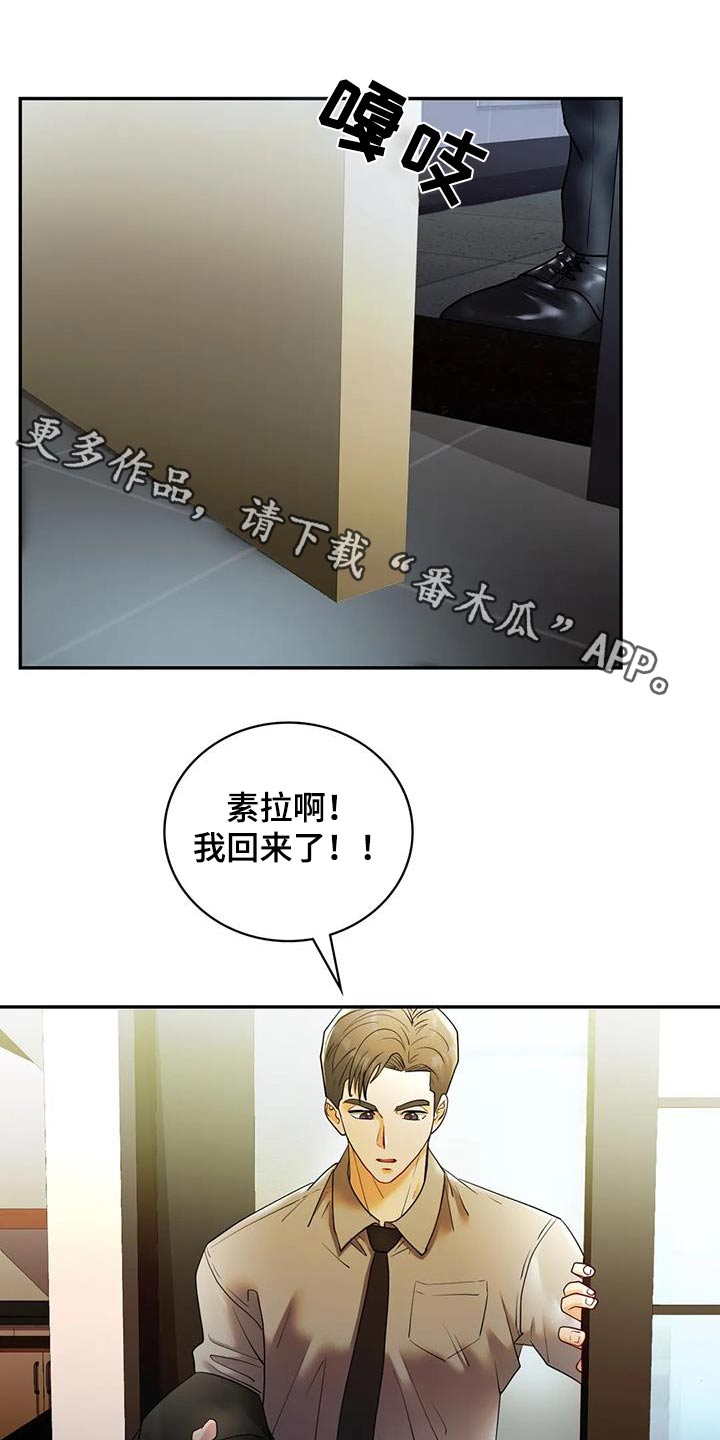 情感尝试 第43话 第1页
