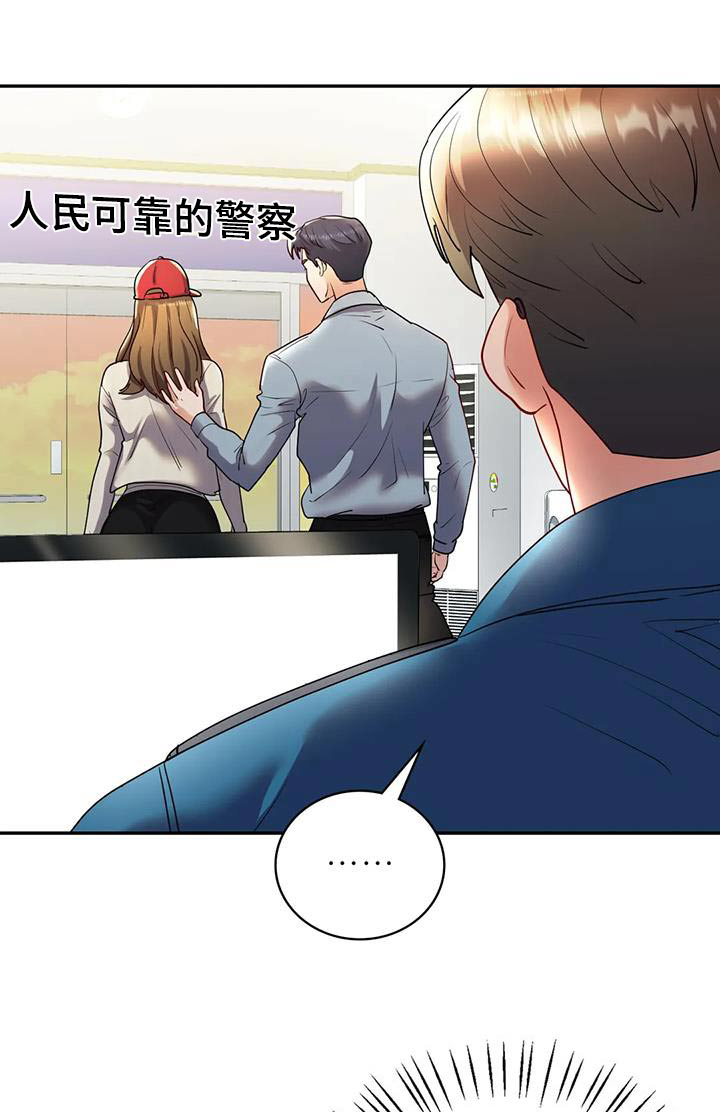 情感尝试 第44话 第1页