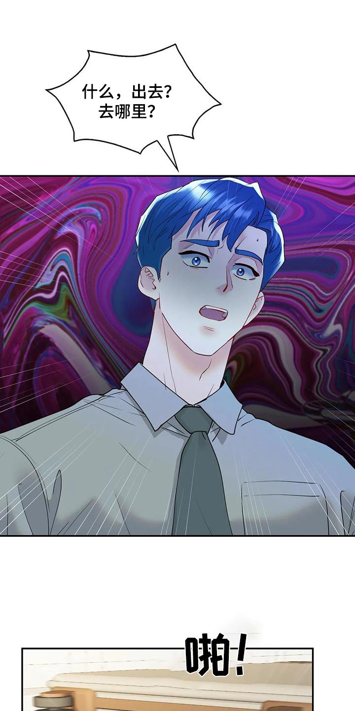 情感尝试 第44话 第15页